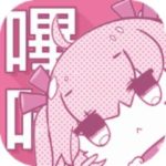 哔咔漫画-PicACG 2.0全新发布！