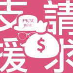 哔咔漫画app最新版怎么切换账号登录？